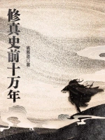 圣墟