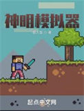 圣墟