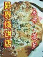 圣墟