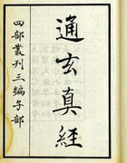 圣墟