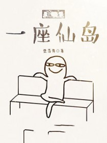 圣墟