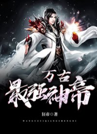 圣墟