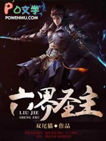 圣墟
