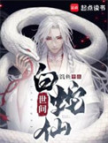 圣墟
