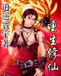 圣墟