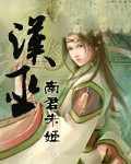 圣墟