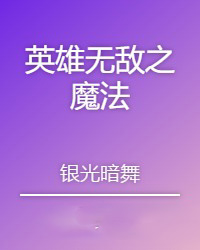 圣墟