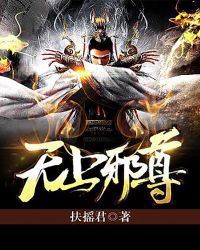 圣墟