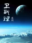 圣墟
