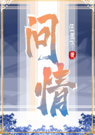 圣墟