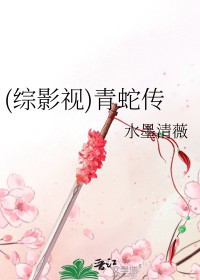 圣墟