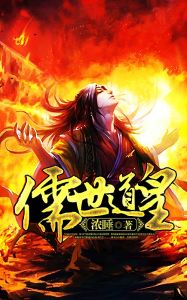 圣墟