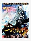 圣墟