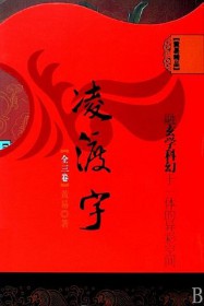 圣墟
