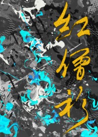 圣墟