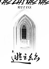 圣墟