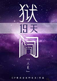 圣墟