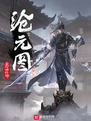 圣墟