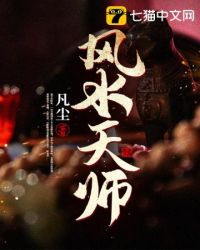 圣墟