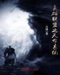 圣墟