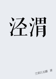 圣墟