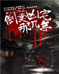圣墟