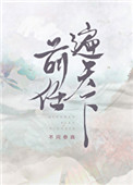圣墟