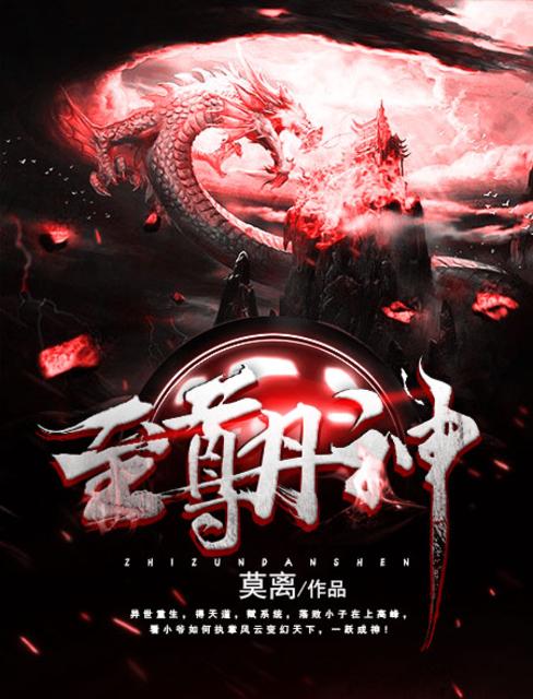 圣墟