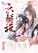 圣墟