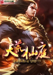 圣墟