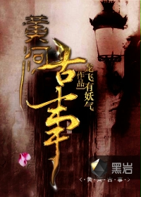 圣墟