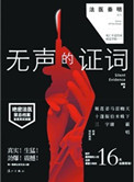 圣墟