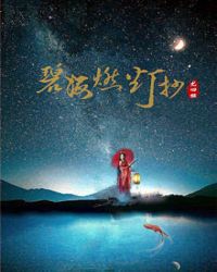 圣墟