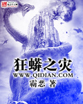 圣墟