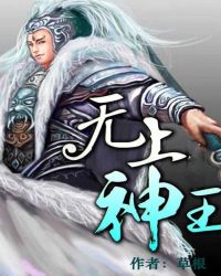 圣墟