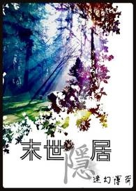 圣墟