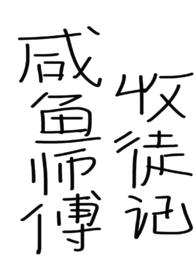 圣墟