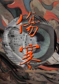 圣墟