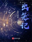 圣墟