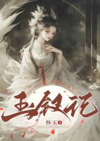 圣墟